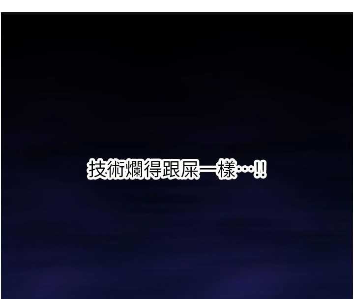 新生老司机第20話-快被發現了&hellip;!