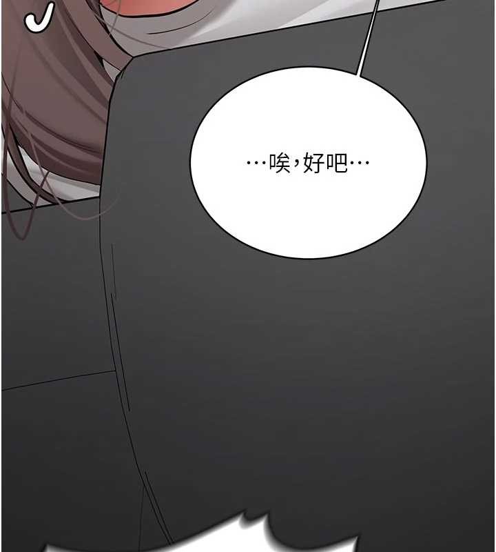 新生老司機第20話-快被發現了&hellip;!