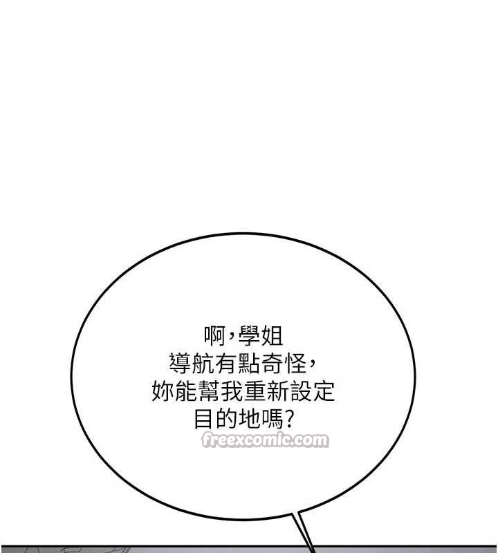 新生老司機第20話-快被發現了&hellip;!