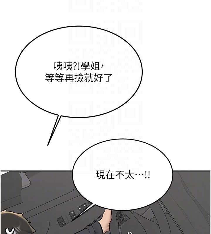 新生老司機第20話-快被發現了&hellip;!