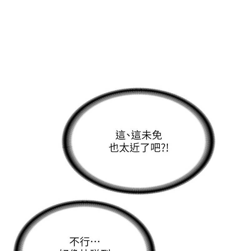 新生老司機第20話-快被發現了&hellip;!