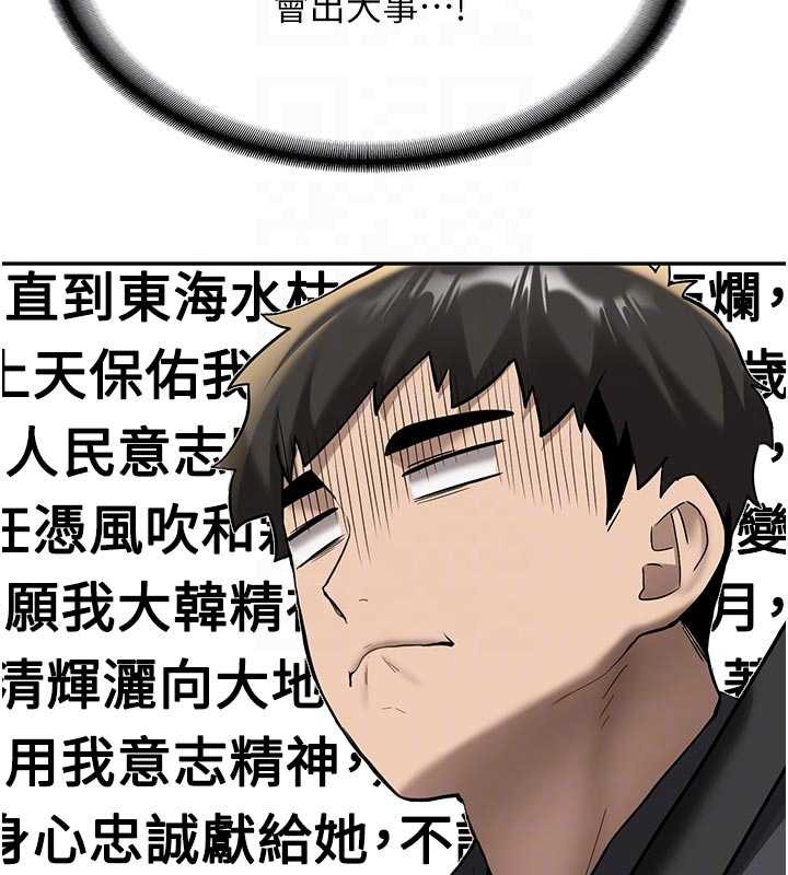 新生老司機第20話-快被發現了&hellip;!