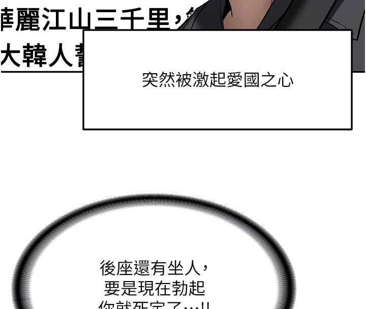 新生老司机第20話-快被發現了&hellip;!