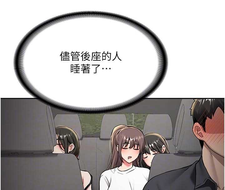 新生老司機第20話-快被發現了&hellip;!