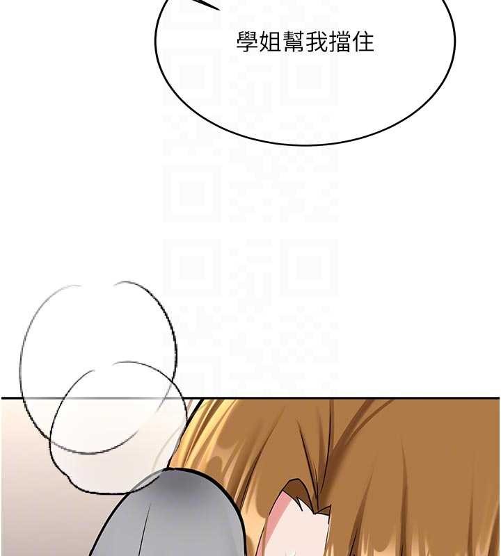 新生老司機第20話-快被發現了&hellip;!