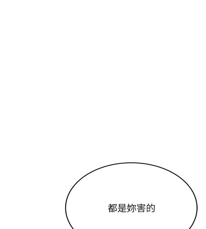 新生老司机第20話-快被發現了&hellip;!