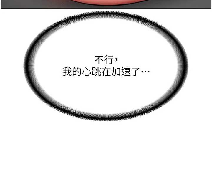 新生老司机第20話-快被發現了&hellip;!