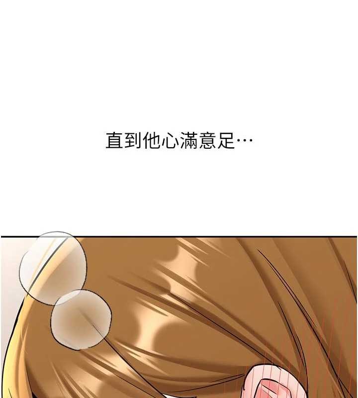 新生老司機第20話-快被發現了&hellip;!