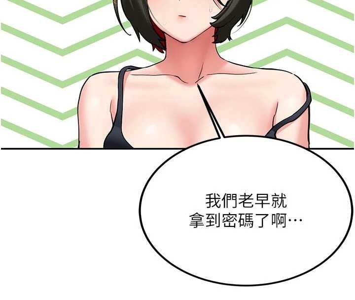 新生老司机第20話-快被發現了&hellip;!