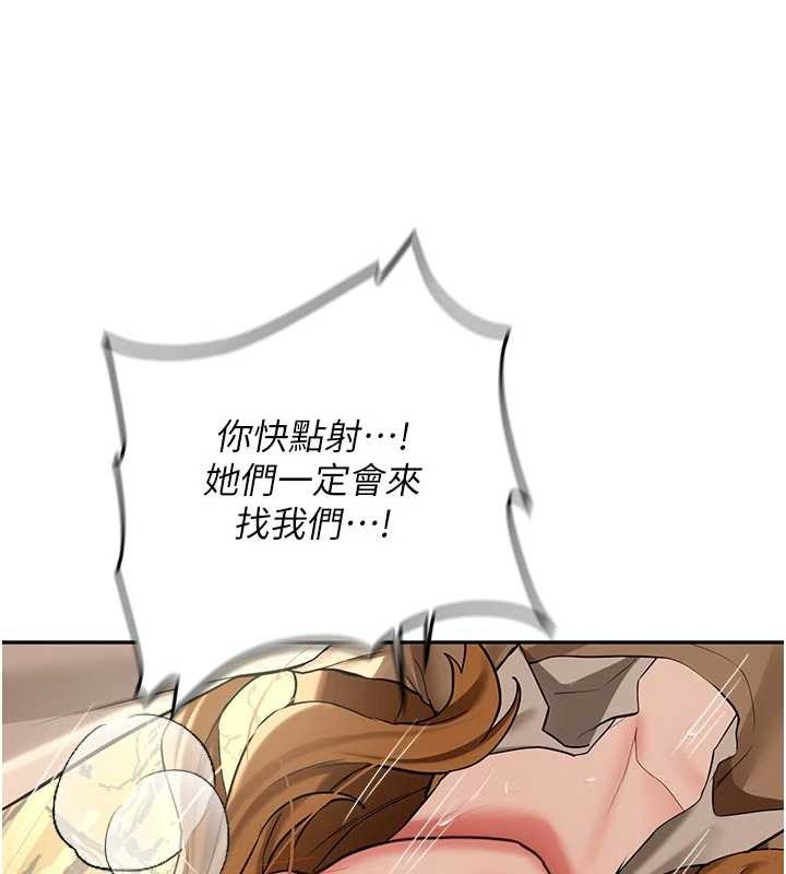 新生老司机第20話-快被發現了&hellip;!