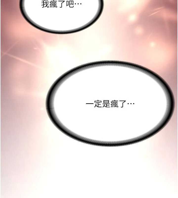 新生老司机第20話-快被發現了&hellip;!