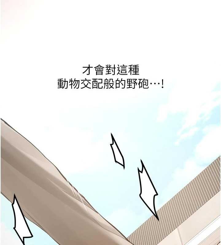 新生老司機第20話-快被發現了&hellip;!