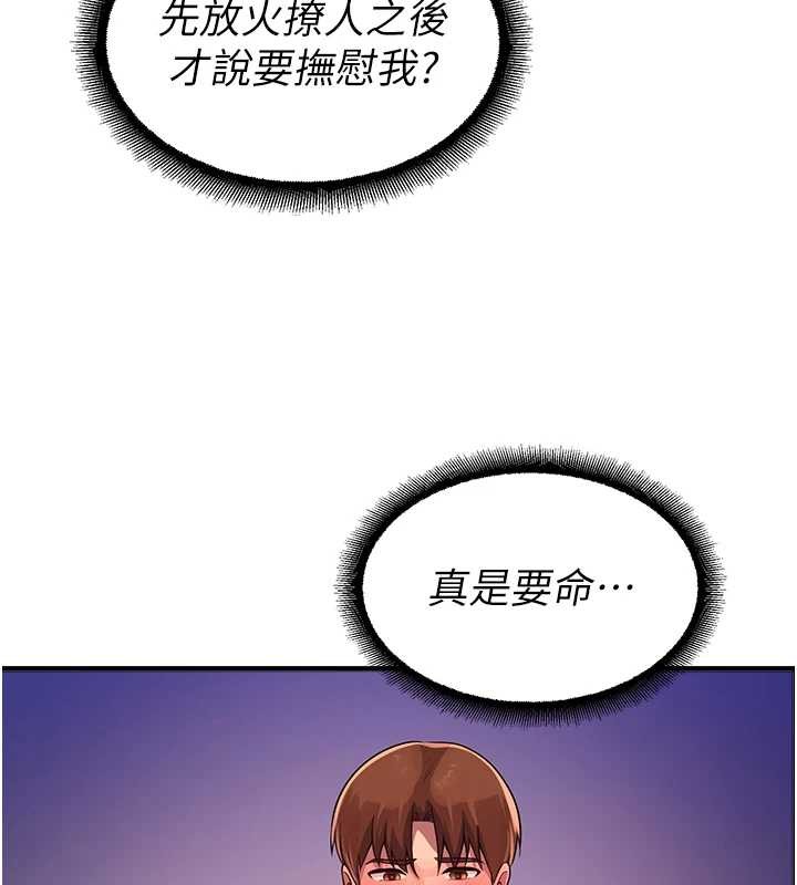 校园禁播角落第22話-跟人妻教授一起「做菜」