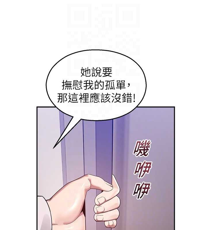 校园禁播角落第22話-跟人妻教授一起「做菜」