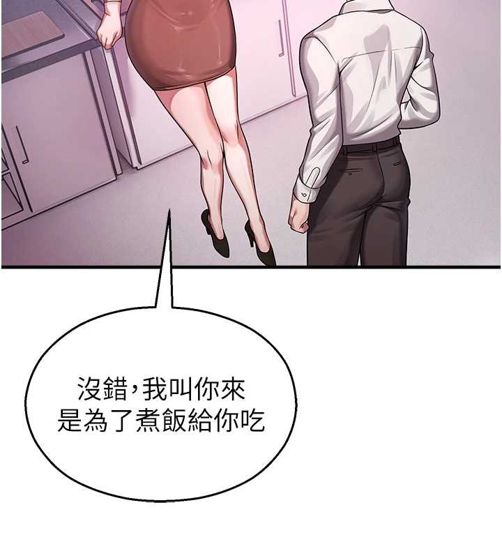 校園禁播角落第22話-跟人妻教授一起「做菜」