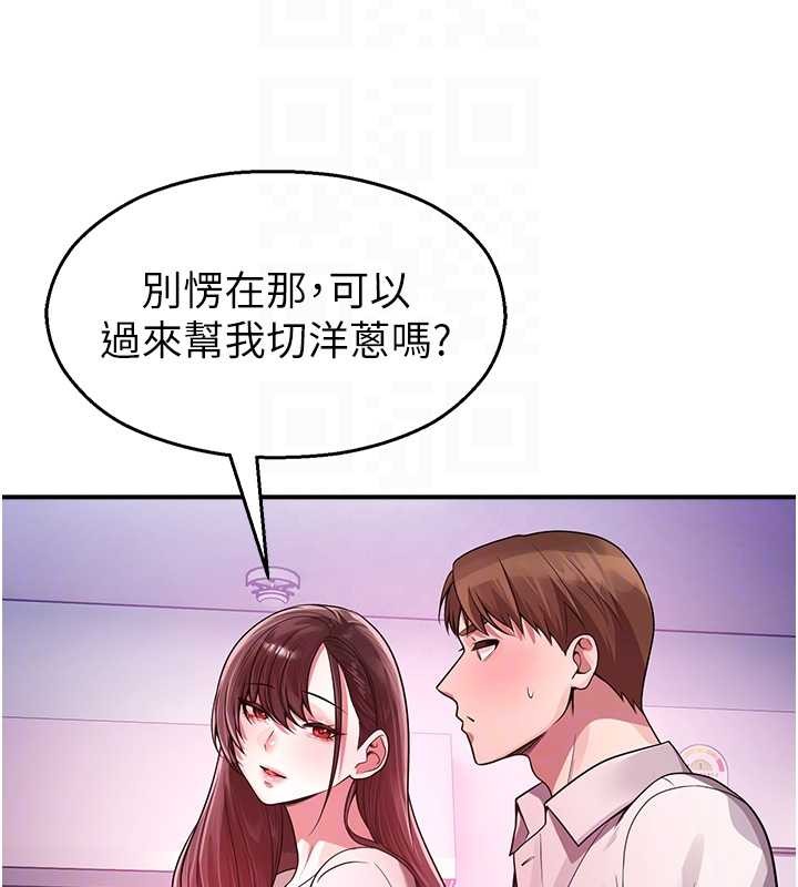 校园禁播角落第22話-跟人妻教授一起「做菜」