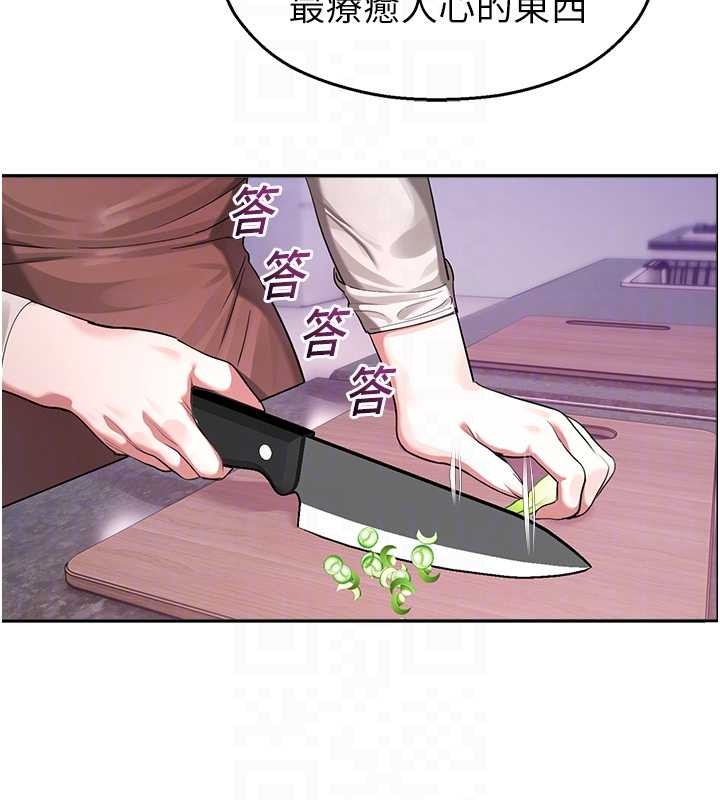 校园禁播角落第22話-跟人妻教授一起「做菜」