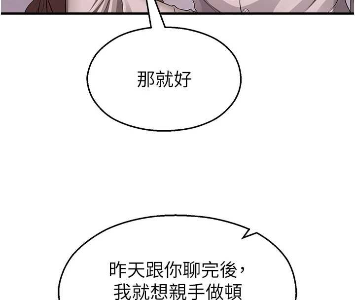 校園禁播角落第22話-跟人妻教授一起「做菜」