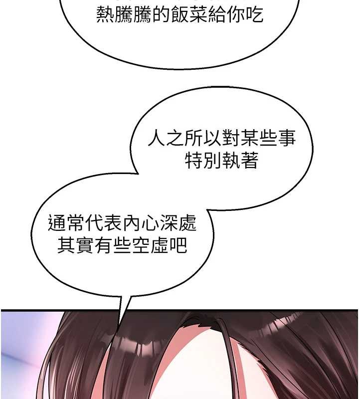 校园禁播角落第22話-跟人妻教授一起「做菜」