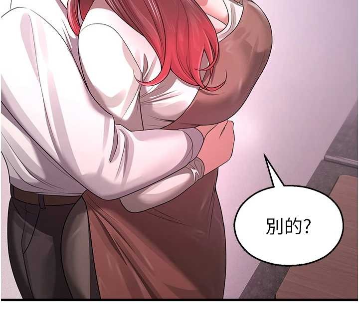 校园禁播角落第22話-跟人妻教授一起「做菜」