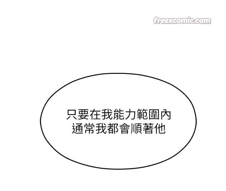 校園禁播角落第22話-跟人妻教授一起「做菜」