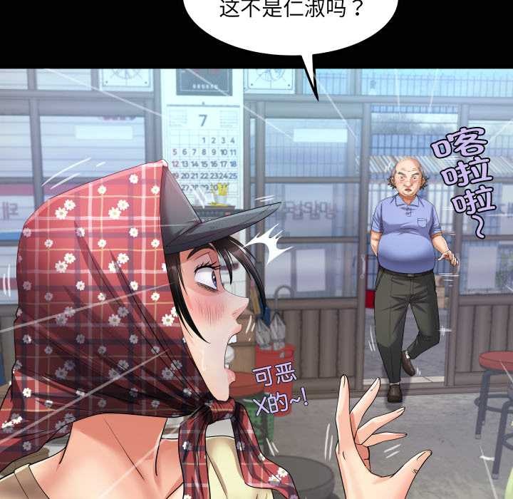 房間裏的心跳第19話