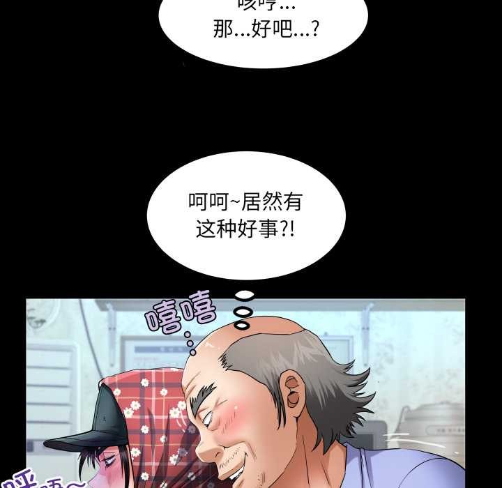 房間裏的心跳第19話