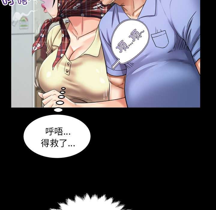 房間裏的心跳第19話