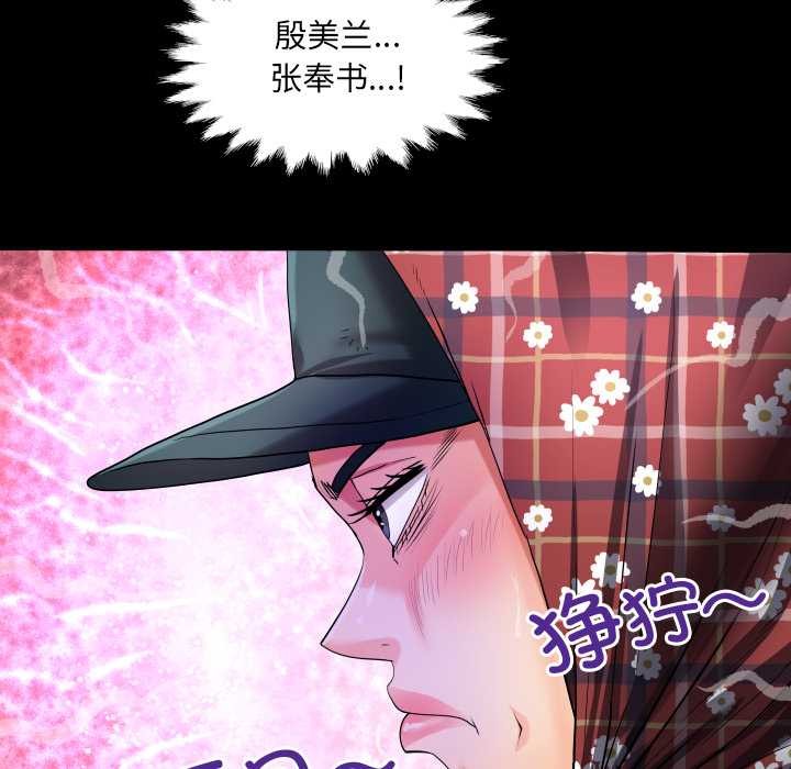 房間裏的心跳第19話