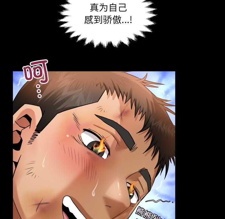 房間裏的心跳第19話