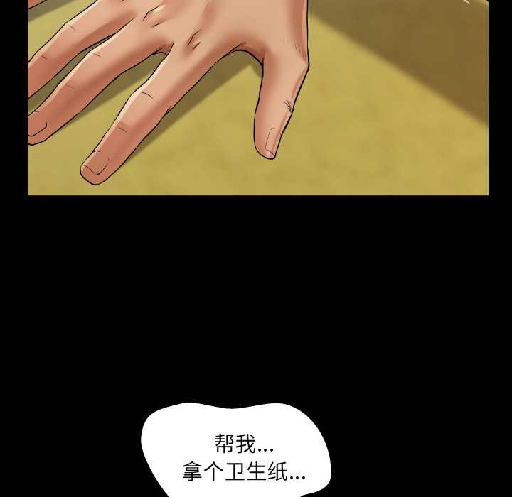 房間裏的心跳第19話