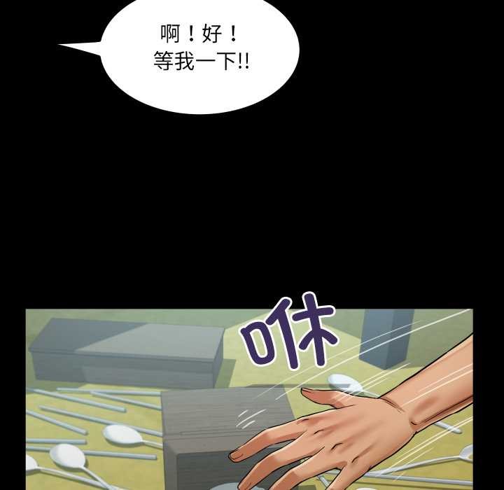 房間裏的心跳第19話