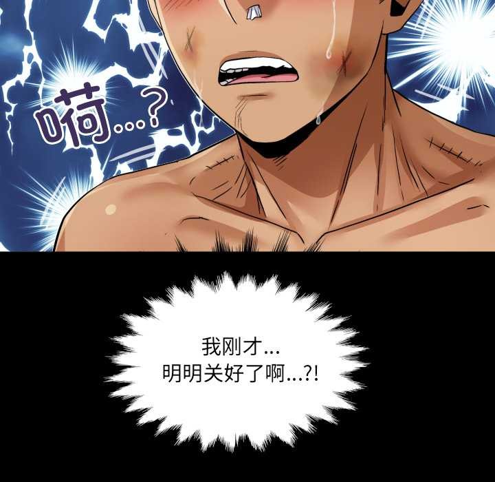 房間裏的心跳第19話