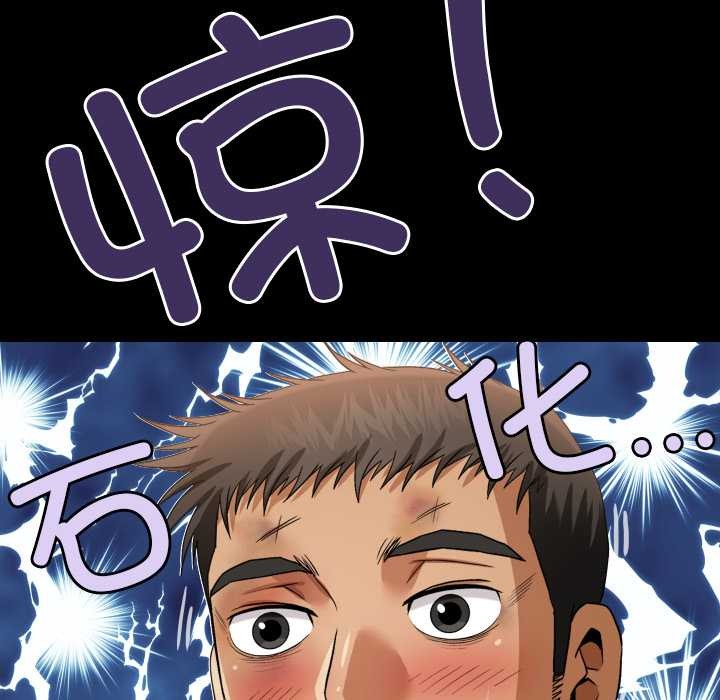 房間裏的心跳第19話