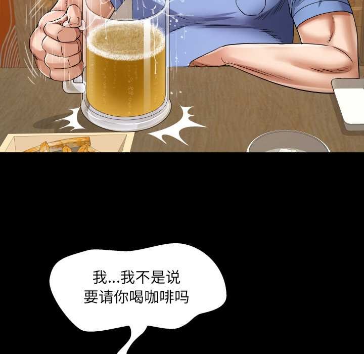 房間裏的心跳第19話