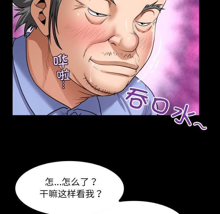 房間裏的心跳第19話