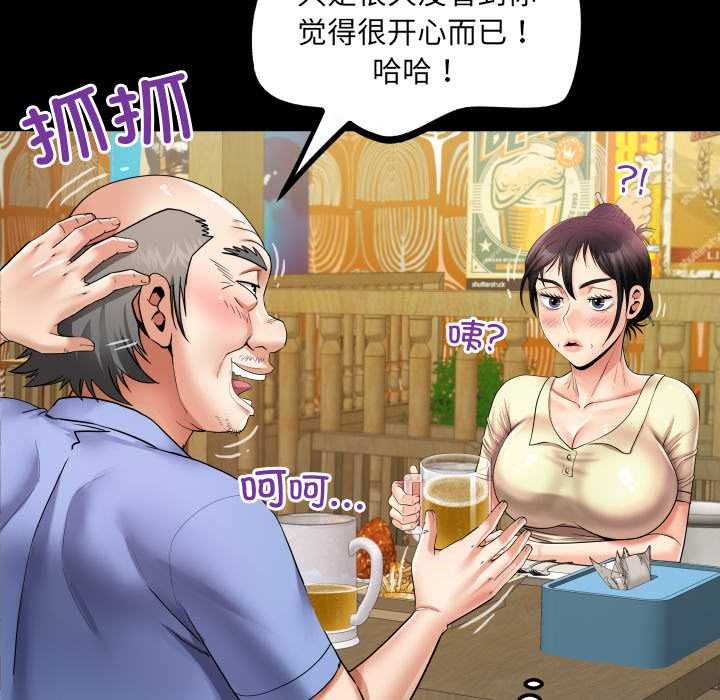 房間裏的心跳第19話