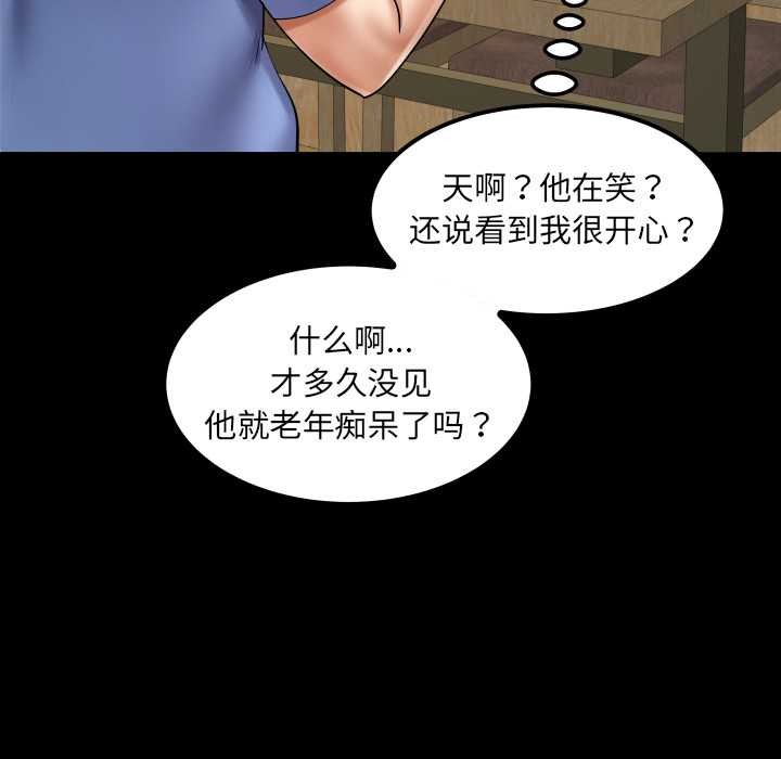 房間裏的心跳第19話