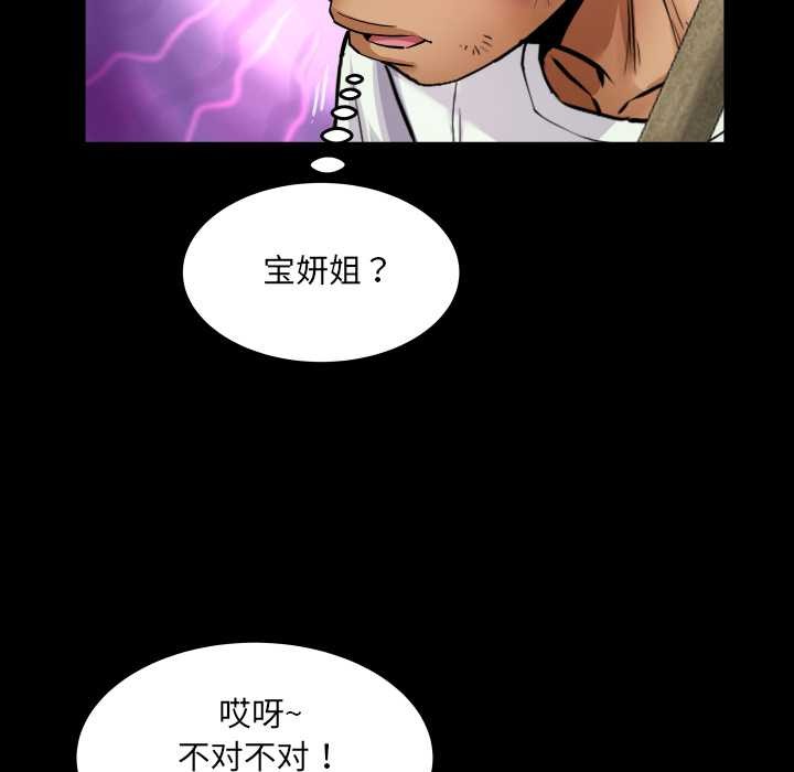 房間裏的心跳第19話