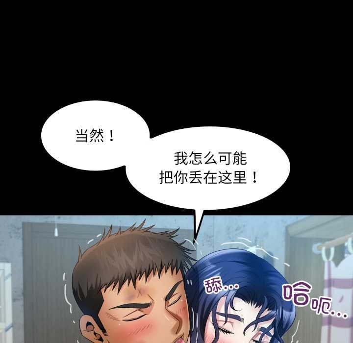 房間裏的心跳第19話