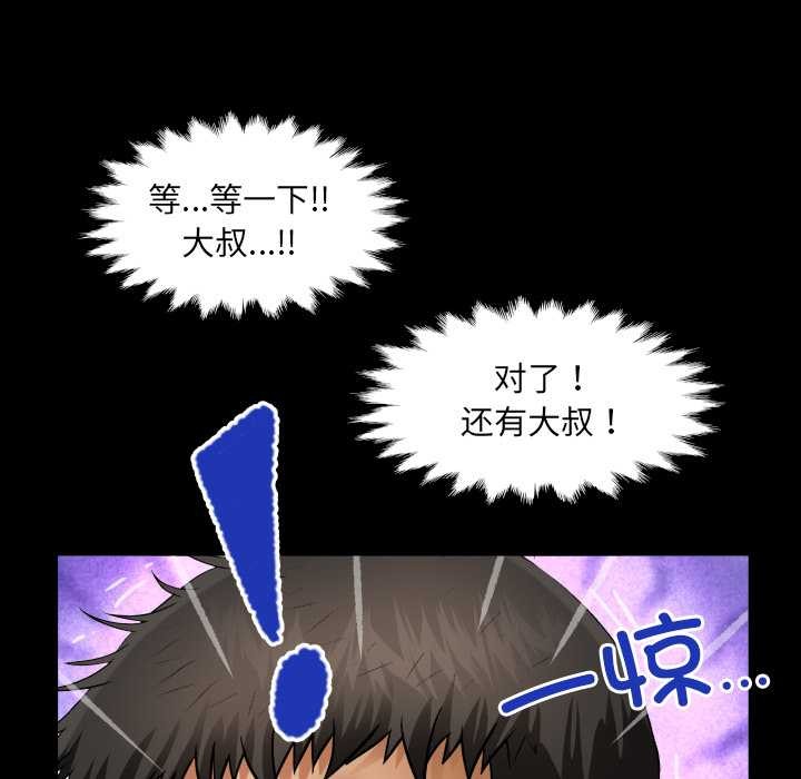 房間裏的心跳第19話