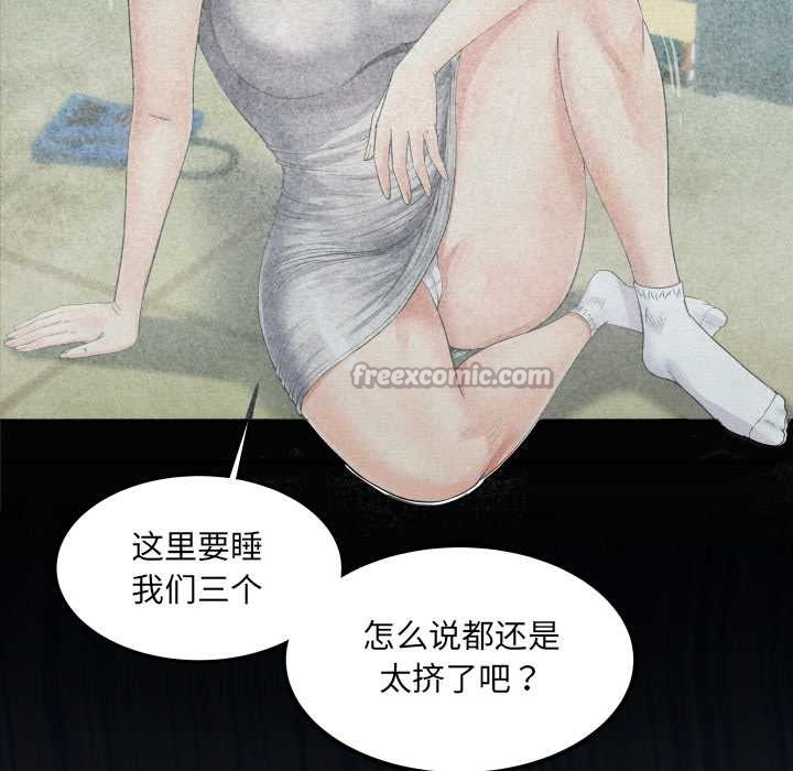 房間裏的心跳第19話