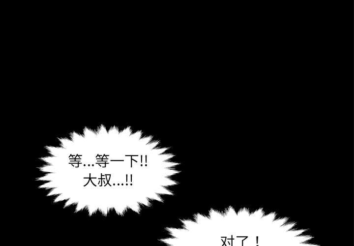 房間裏的心跳第20話