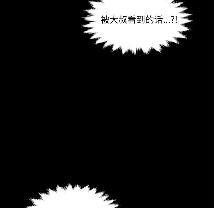 房間裏的心跳第20話