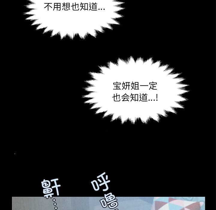 房間裏的心跳第20話