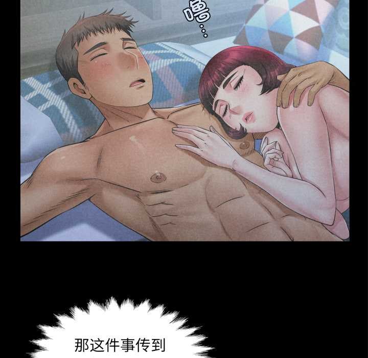 房間裏的心跳第20話