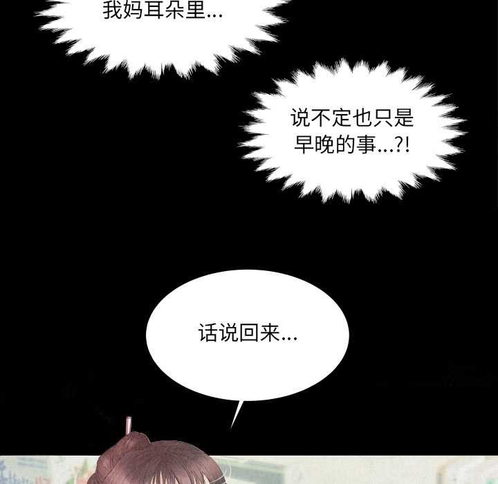 房間裏的心跳第20話