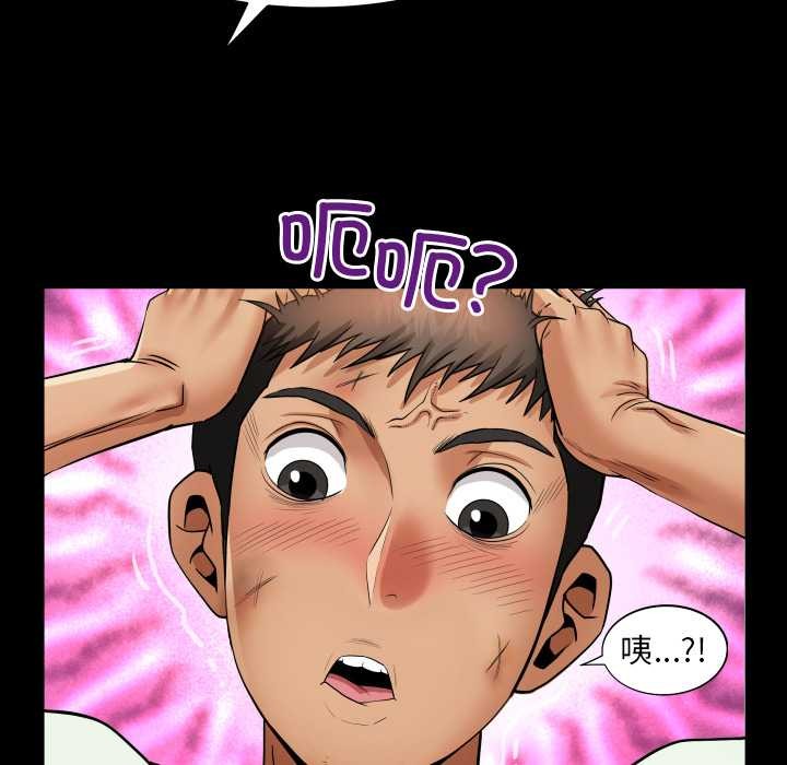 房間裏的心跳第20話