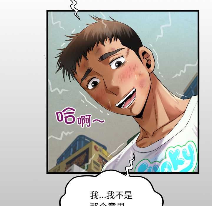 房間裏的心跳第20話