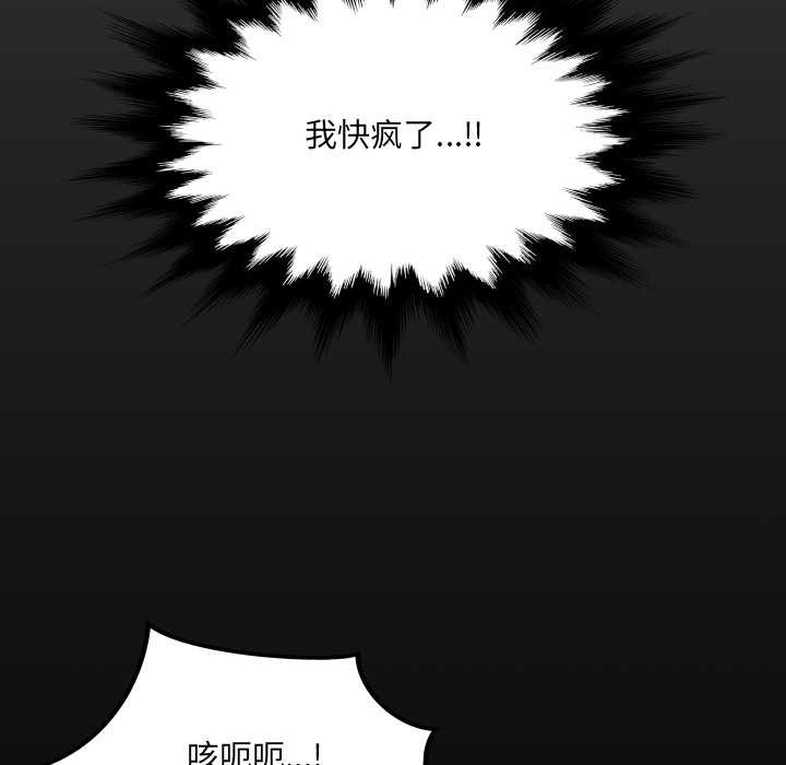 房間裏的心跳第20話